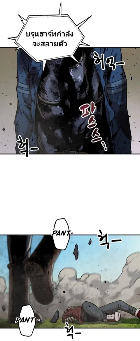 Player Who Can’t Level Up ตอนที่ 18 หน้า 3