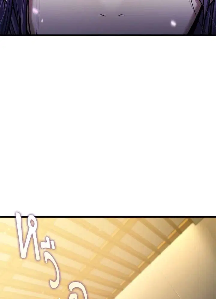 Player Who Can’t Level Up ตอนที่ 180 หน้า 3