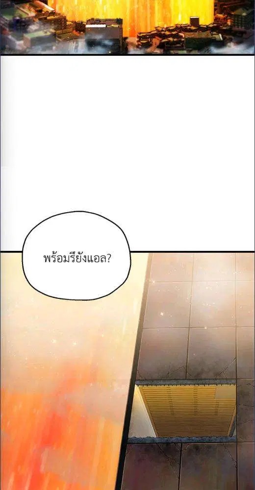 Player Who Can’t Level Up ตอนที่ 184 หน้า 2