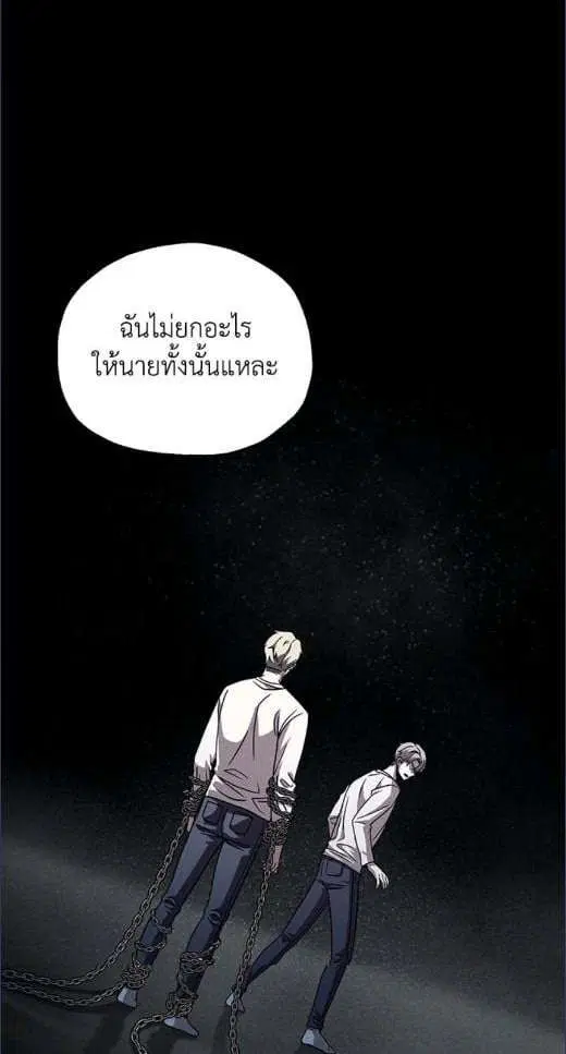 Player Who Can’t Level Up ตอนที่ 185 หน้า 1