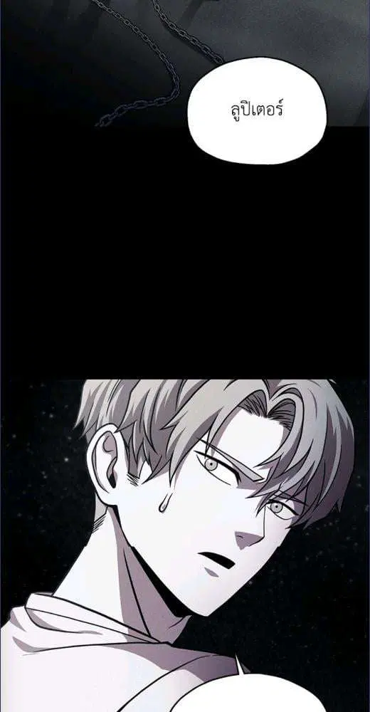 Player Who Can’t Level Up ตอนที่ 185 หน้า 2