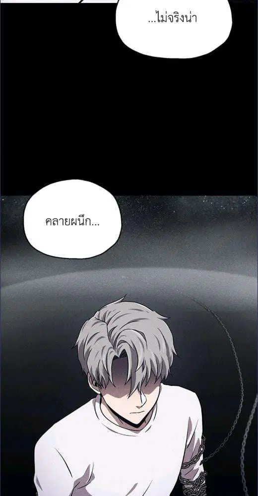 Player Who Can’t Level Up ตอนที่ 185 หน้า 3