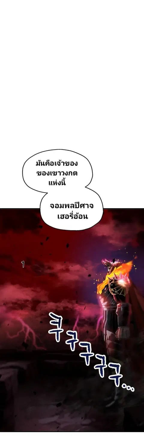 Player Who Can’t Level Up ตอนที่ 19 หน้า 2