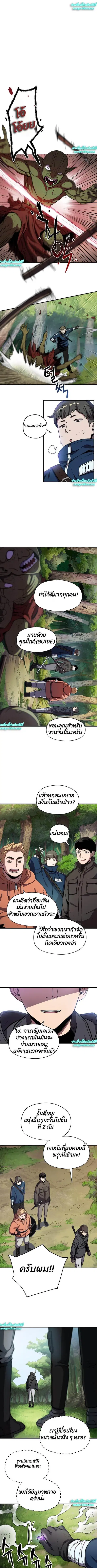 Player Who Can’t Level Up ตอนที่ 2 หน้า 2