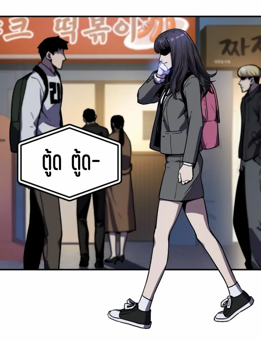 Player Who Can’t Level Up ตอนที่ 21 หน้า 3