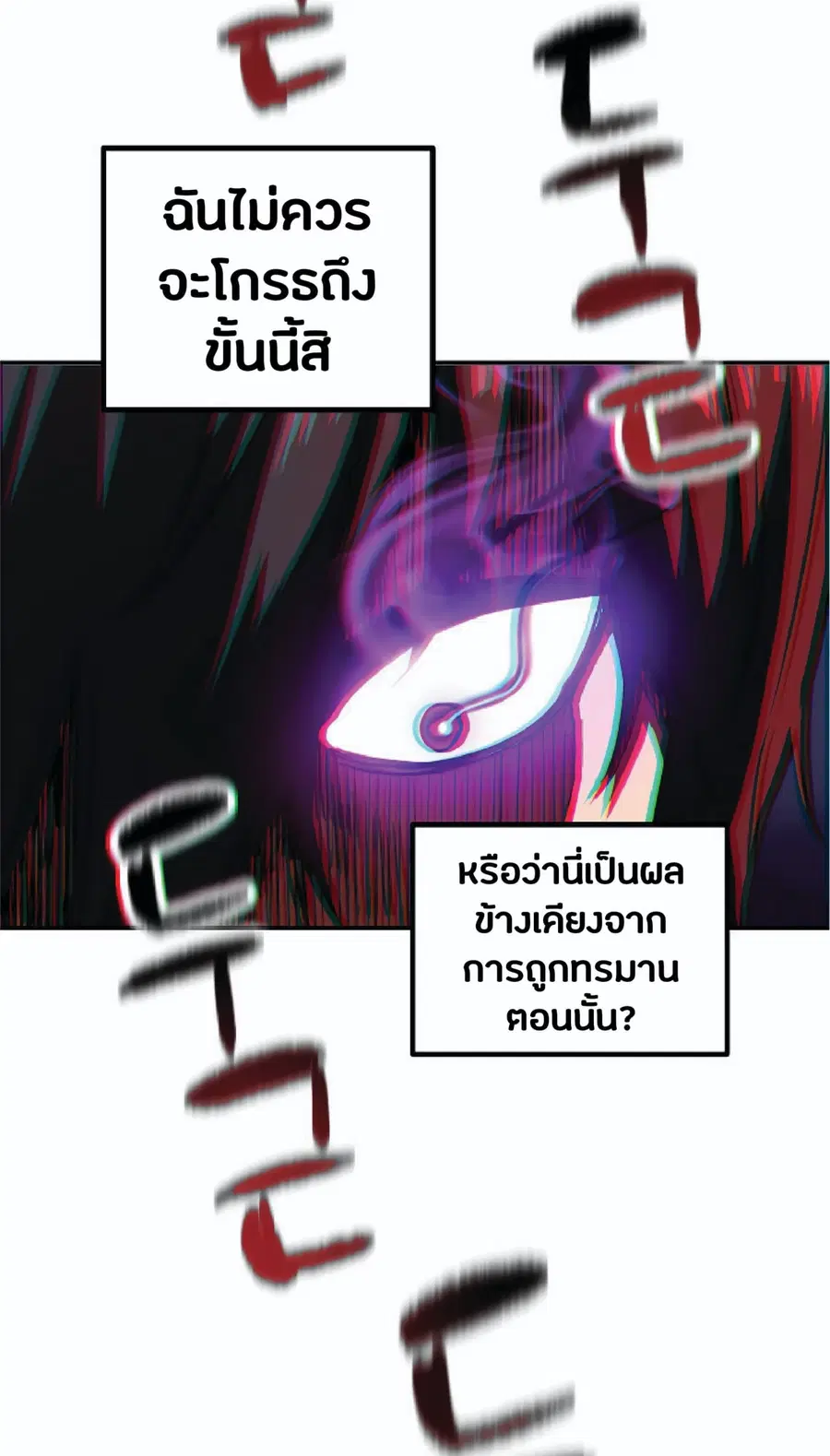 Player Who Can’t Level Up ตอนที่ 24 หน้า 3