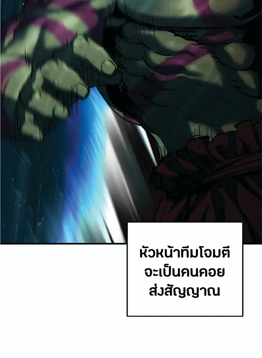 Player Who Can’t Level Up ตอนที่ 25 หน้า 3