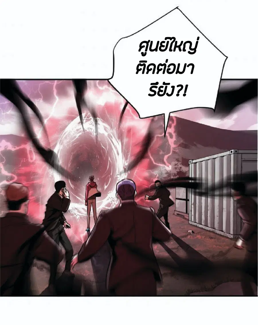 Player Who Can’t Level Up ตอนที่ 28 หน้า 2