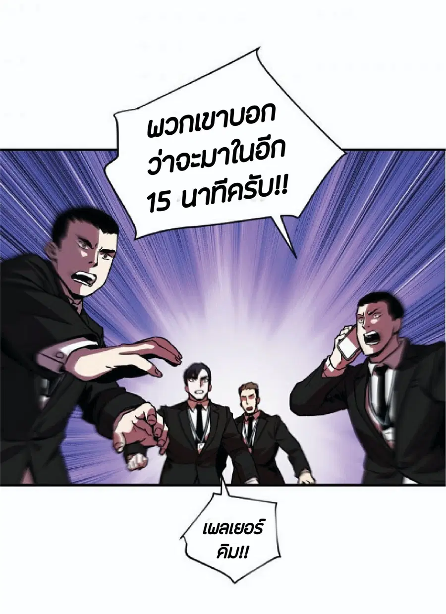Player Who Can’t Level Up ตอนที่ 28 หน้า 3