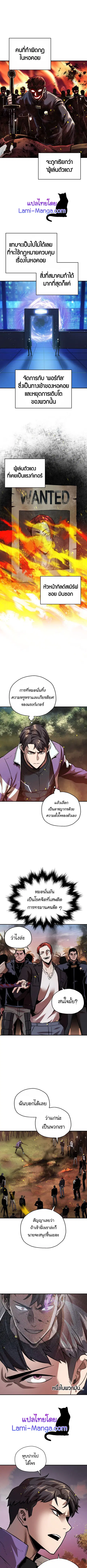 Player Who Can’t Level Up ตอนที่ 34 หน้า 1