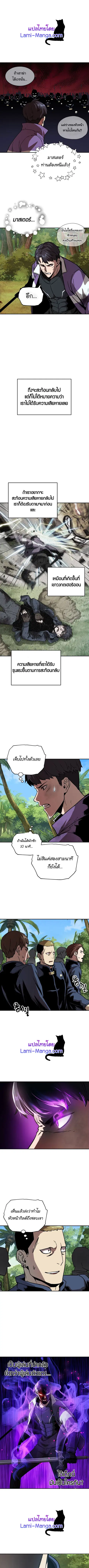 Player Who Can’t Level Up ตอนที่ 35 หน้า 1
