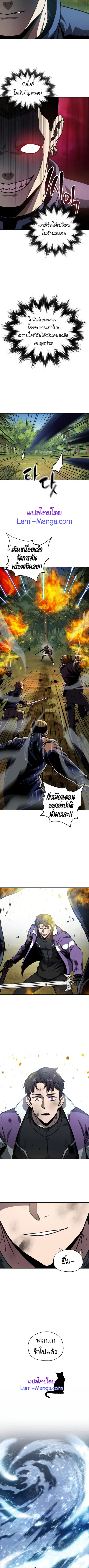 Player Who Can’t Level Up ตอนที่ 35 หน้า 2