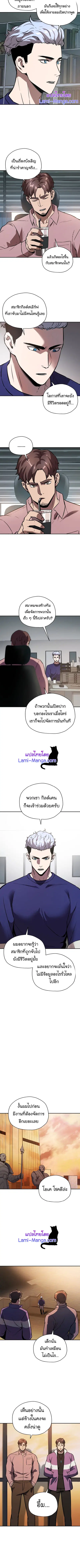 Player Who Can’t Level Up ตอนที่ 36 หน้า 3