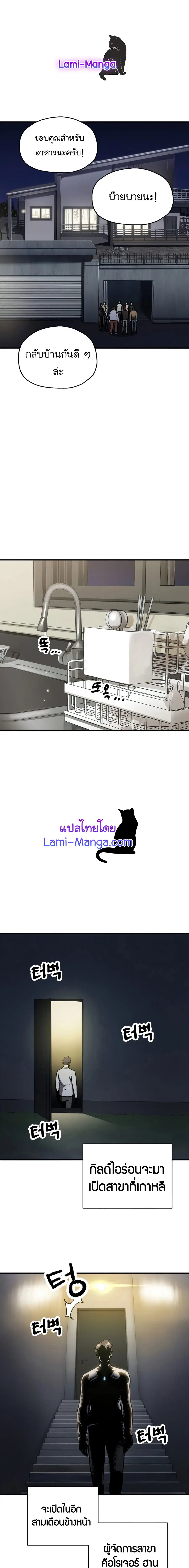 Player Who Can’t Level Up ตอนที่ 41 หน้า 1