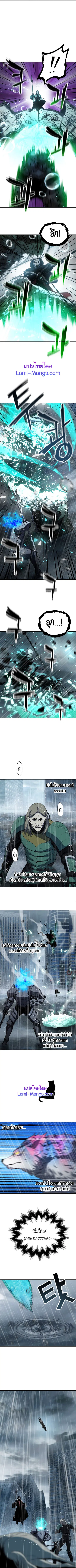 Player Who Can’t Level Up ตอนที่ 54 หน้า 2