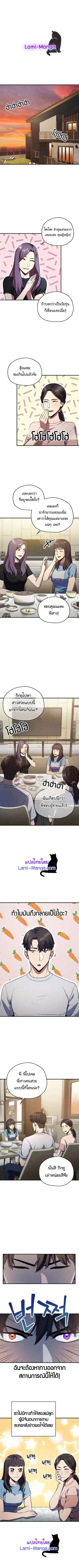 Player Who Can’t Level Up ตอนที่ 57 หน้า 1
