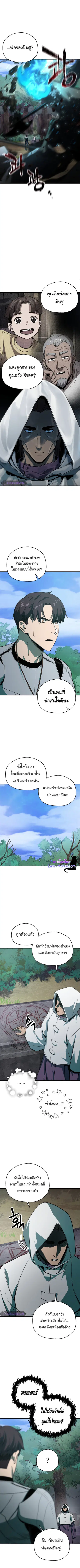 Player Who Can’t Level Up ตอนที่ 64 หน้า 1