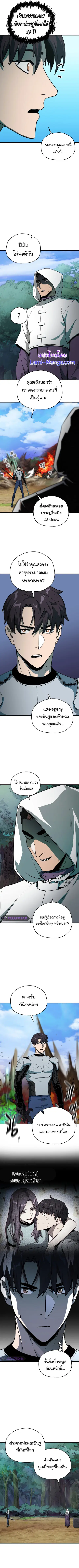 Player Who Can’t Level Up ตอนที่ 64 หน้า 2