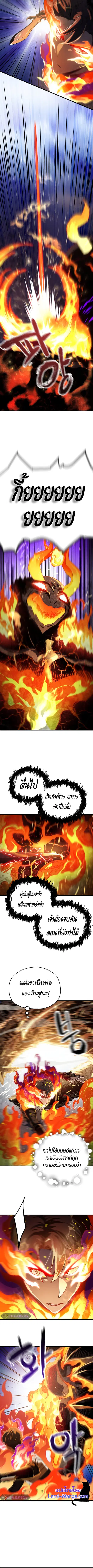 Player Who Can’t Level Up ตอนที่ 65 หน้า 3