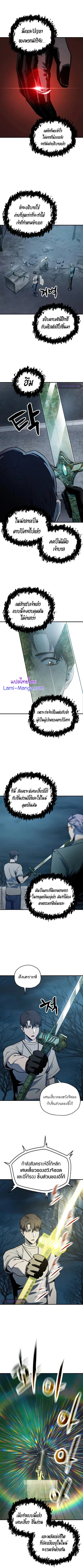 Player Who Can’t Level Up ตอนที่ 69 หน้า 3