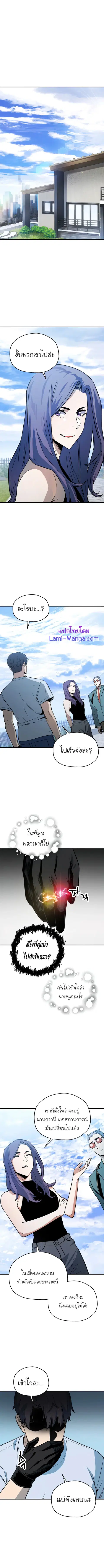 Player Who Can’t Level Up ตอนที่ 71 หน้า 1