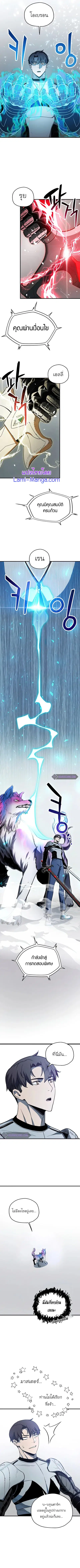 Player Who Can’t Level Up ตอนที่ 73 หน้า 3
