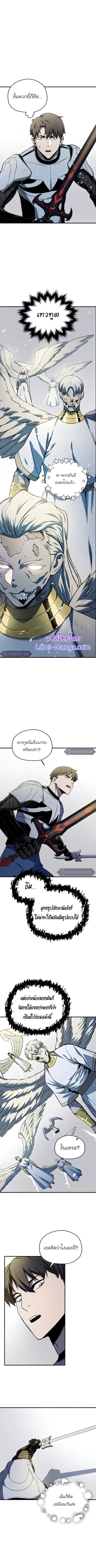 Player Who Can’t Level Up ตอนที่ 74 หน้า 1