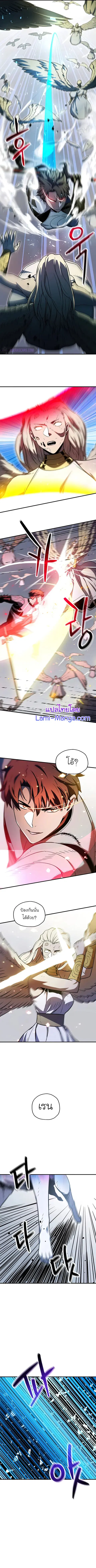 Player Who Can’t Level Up ตอนที่ 74 หน้า 3