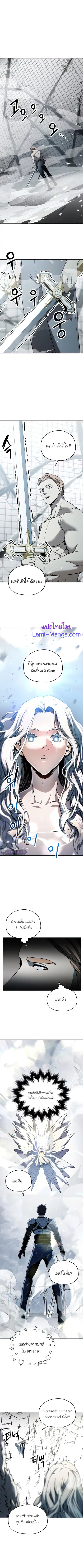 Player Who Can’t Level Up ตอนที่ 75 หน้า 1