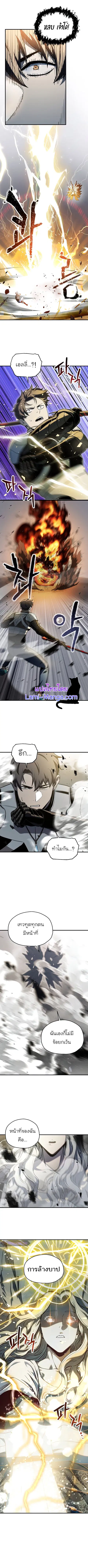 Player Who Can’t Level Up ตอนที่ 75 หน้า 2