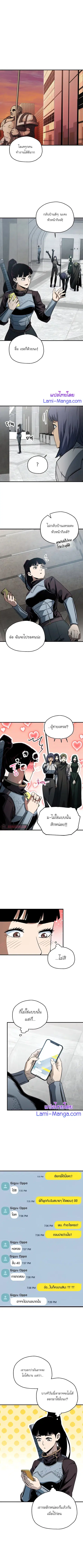 Player Who Can’t Level Up ตอนที่ 77 หน้า 1