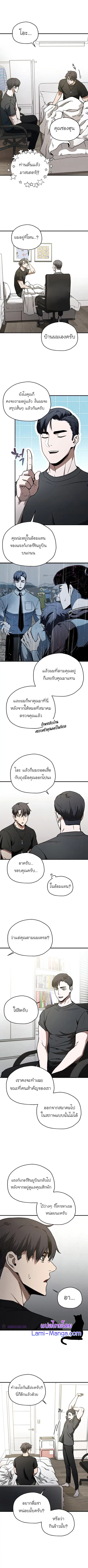 Player Who Can’t Level Up ตอนที่ 78 หน้า 2