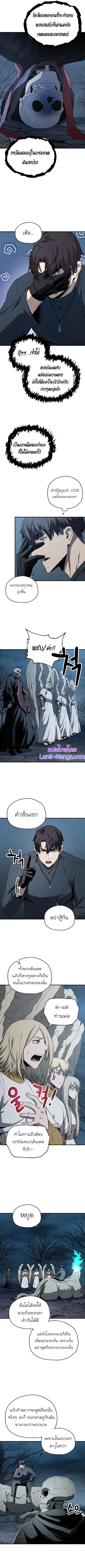Player Who Can’t Level Up ตอนที่ 82 หน้า 2