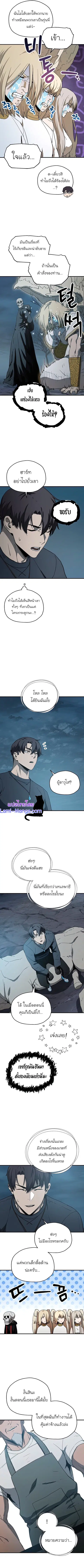 Player Who Can’t Level Up ตอนที่ 82 หน้า 3