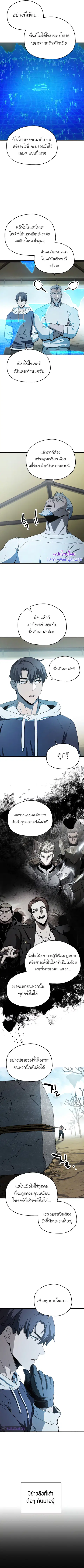Player Who Can’t Level Up ตอนที่ 84 หน้า 2