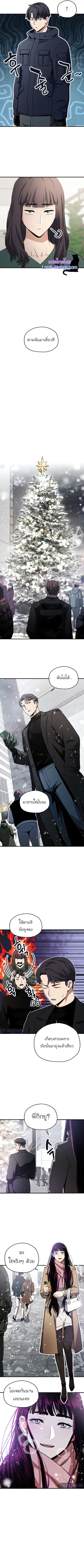 Player Who Can’t Level Up ตอนที่ 86 หน้า 3