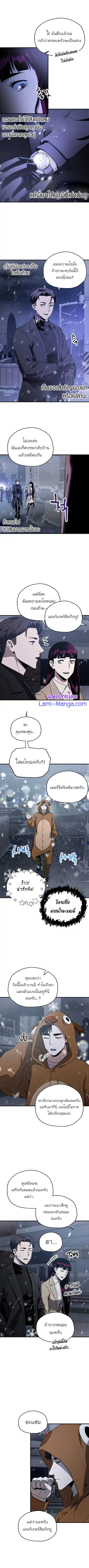 Player Who Can’t Level Up ตอนที่ 87 หน้า 2