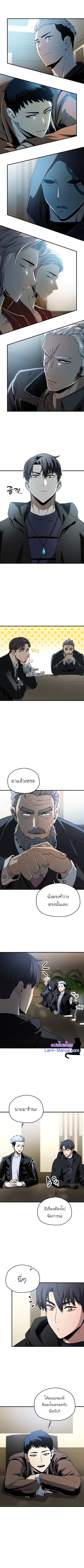 Player Who Can’t Level Up ตอนที่ 88 หน้า 3