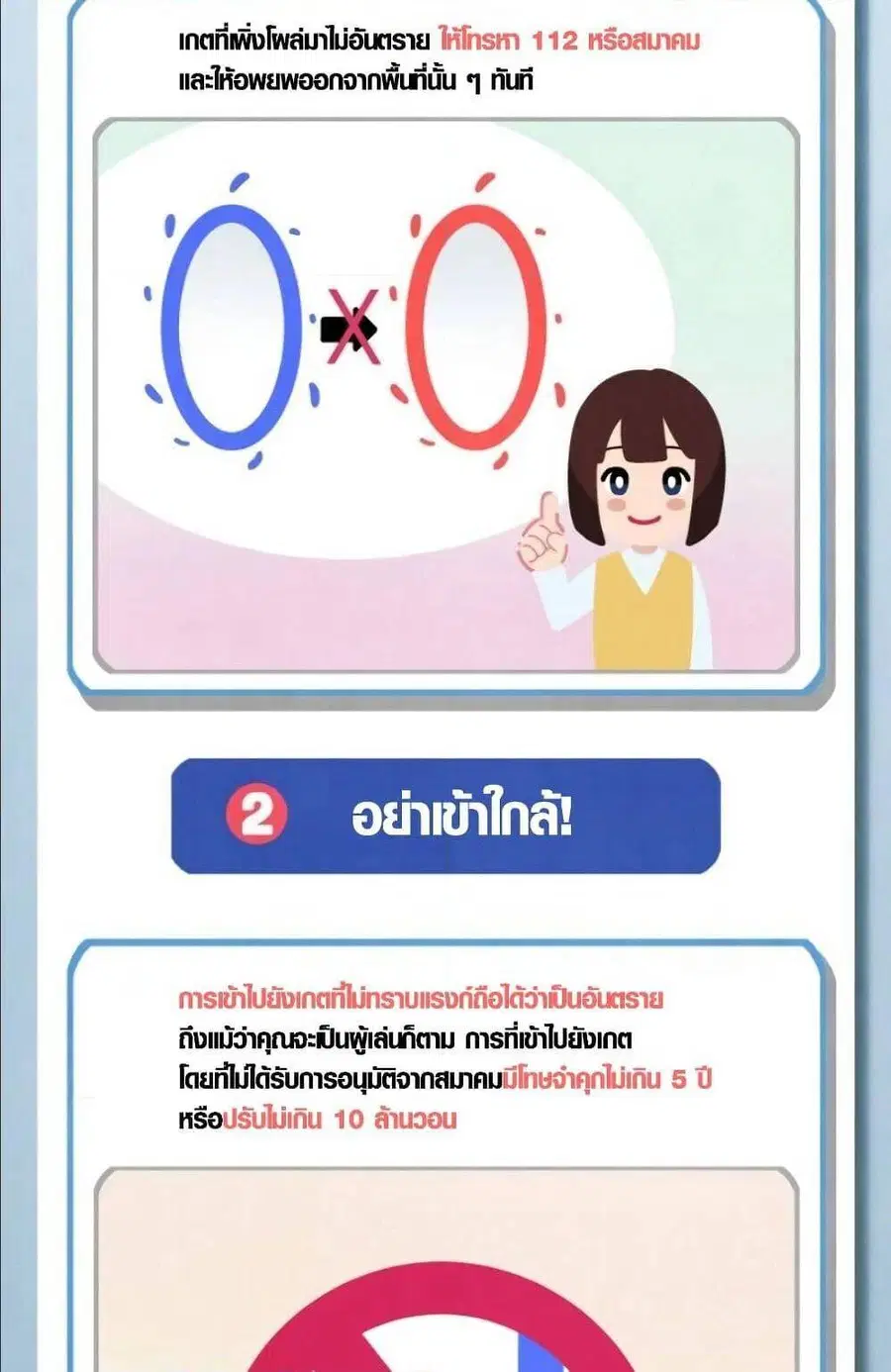 Player Who Can’t Level Up ตอนที่ 9 หน้า 3