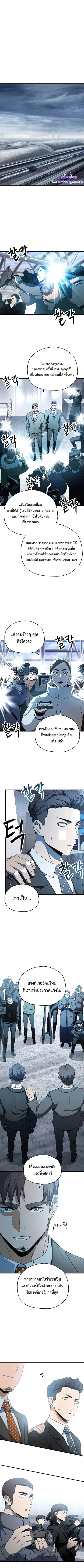 Player Who Can’t Level Up ตอนที่ 91 หน้า 1
