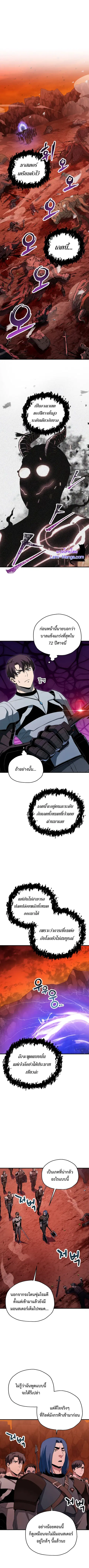 Player Who Can’t Level Up ตอนที่ 99 หน้า 1