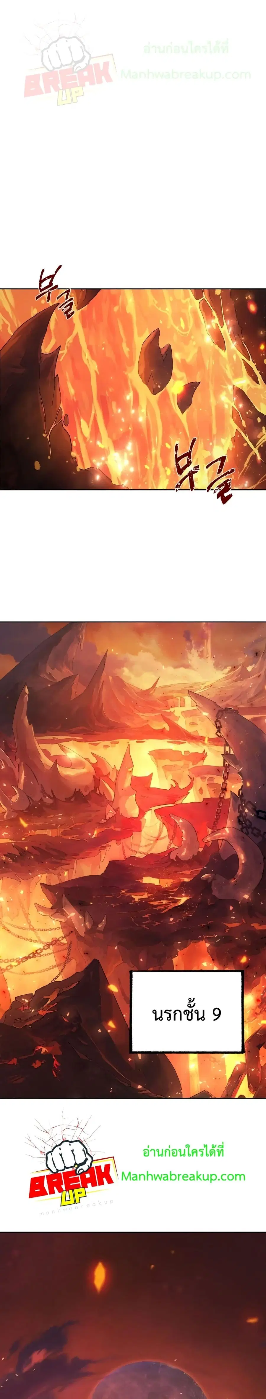 Player Who Returned 10,000 Years Later ตอนที่ 1 หน้า 2