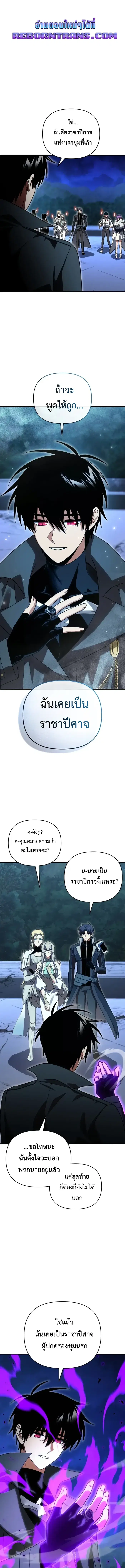 Player Who Returned 10,000 Years Later ตอนที่ 122 หน้า 1