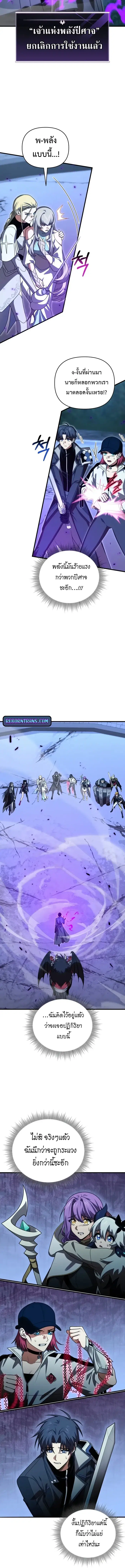 Player Who Returned 10,000 Years Later ตอนที่ 122 หน้า 2