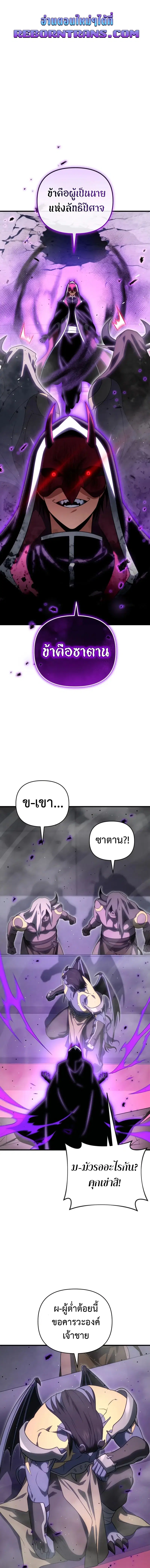 Player Who Returned 10,000 Years Later ตอนที่ 127 หน้า 1