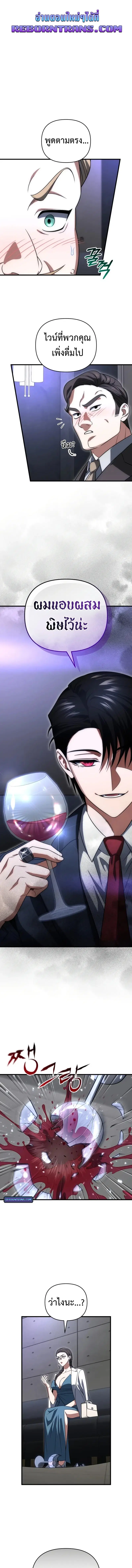 Player Who Returned 10,000 Years Later ตอนที่ 130 หน้า 1