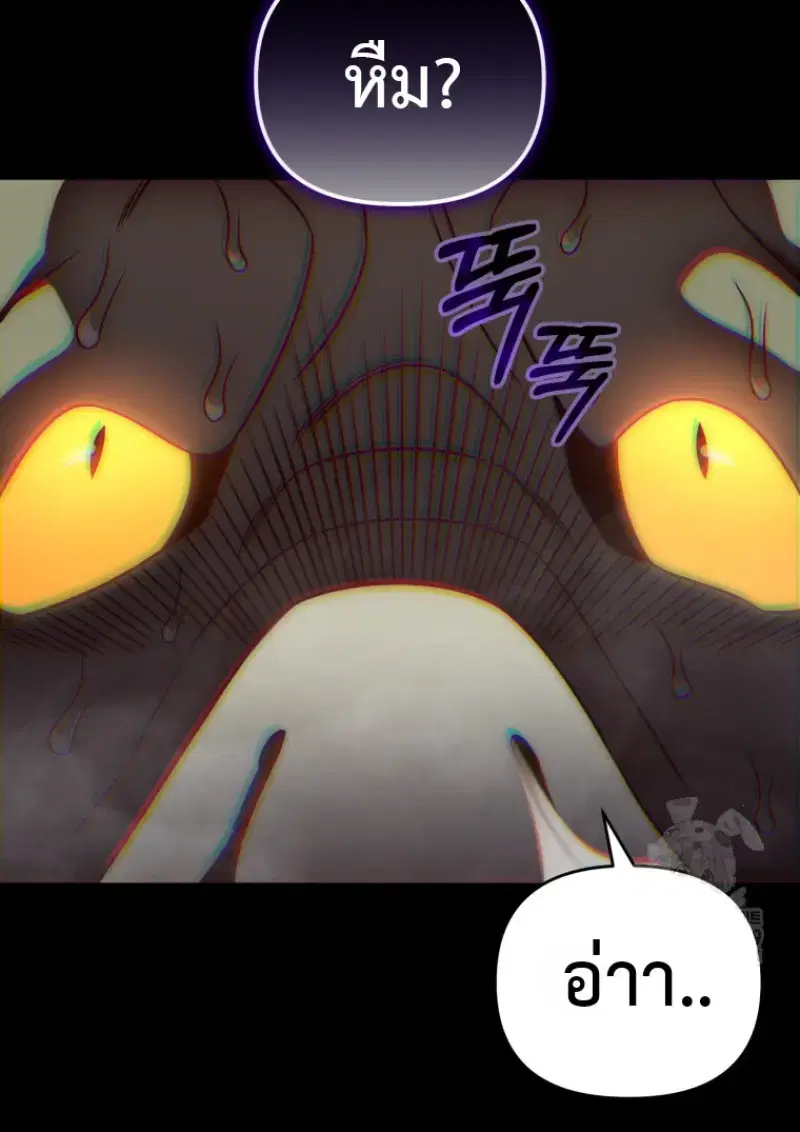 Player Who Returned 10,000 Years Later ตอนที่ 136 หน้า 2