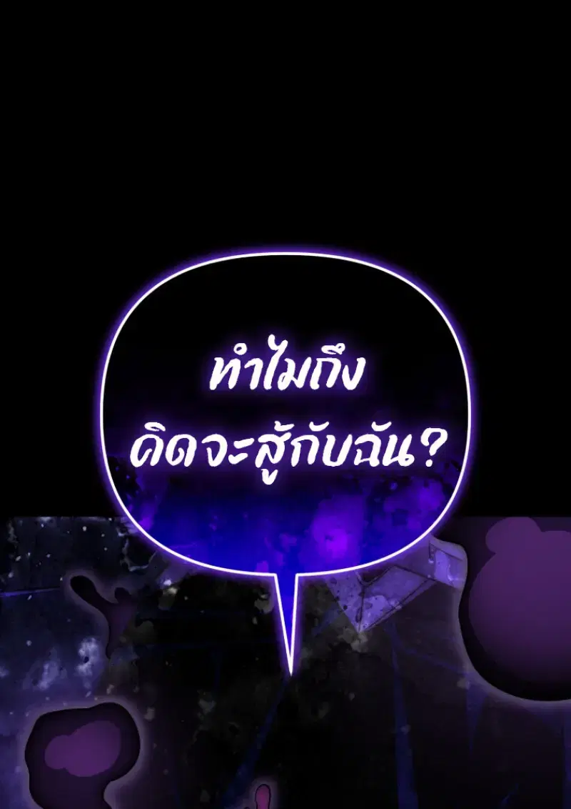 Player Who Returned 10,000 Years Later ตอนที่ 136 หน้า 3