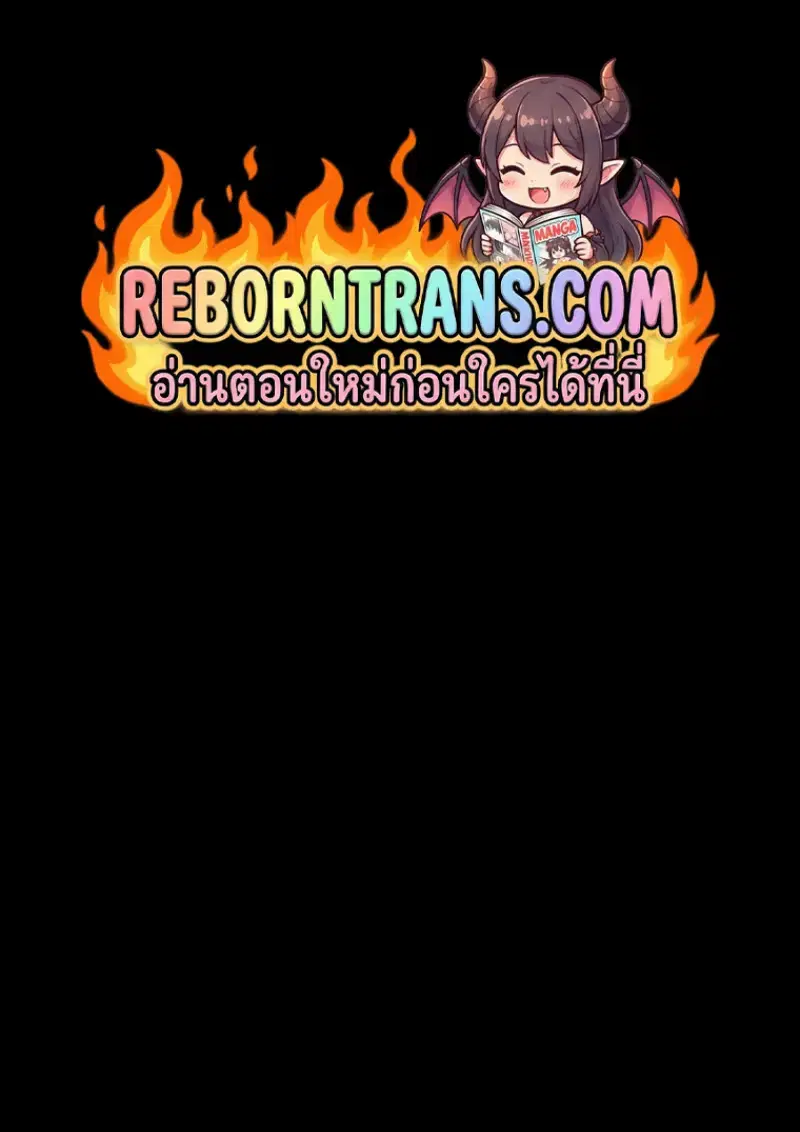 Player Who Returned 10,000 Years Later ตอนที่ 137 หน้า 1