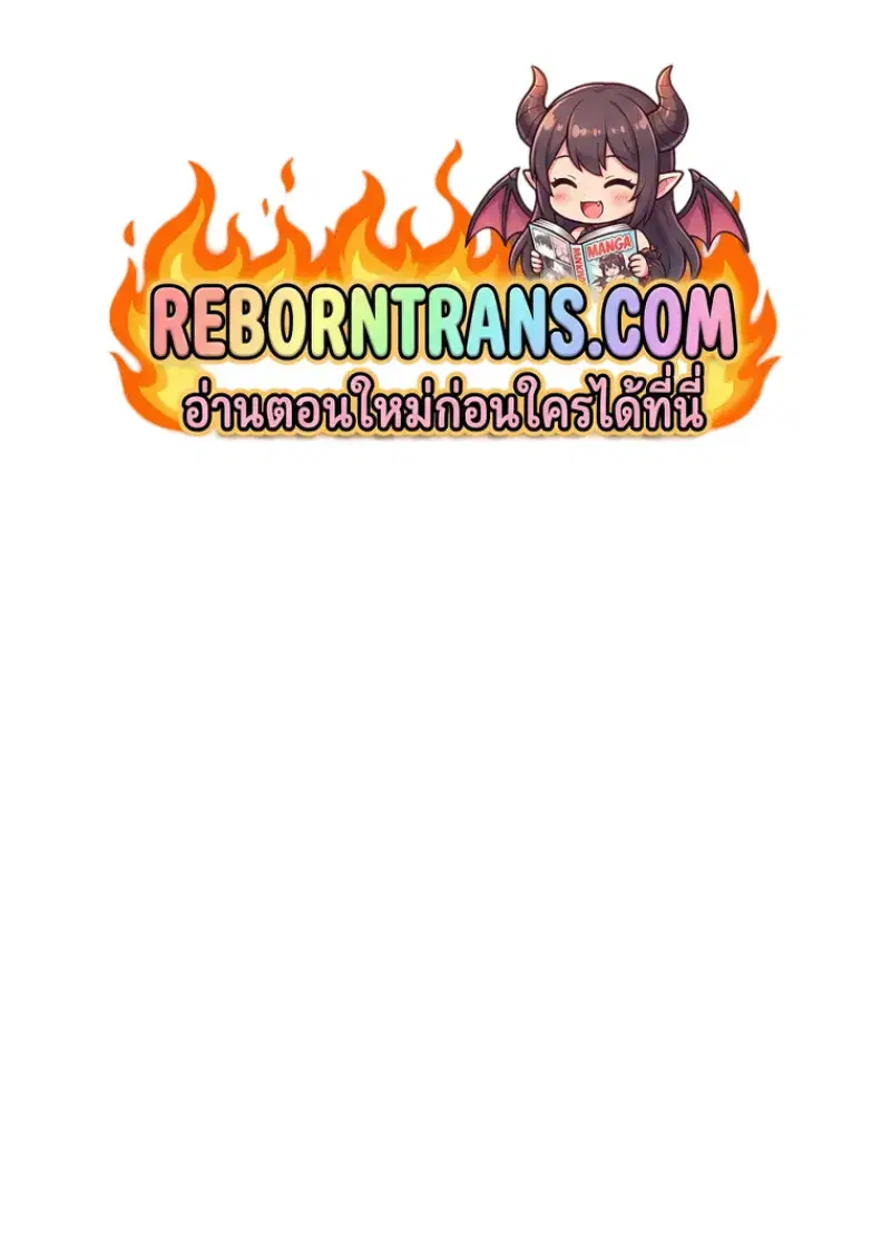 Player Who Returned 10,000 Years Later ตอนที่ 138 หน้า 1